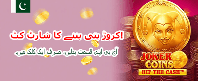 پاکستان میں بہترین گیمنگ تجربہ