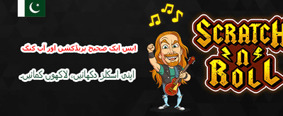 بی سی گیم ابھی ڈاؤن لوڈ کریں